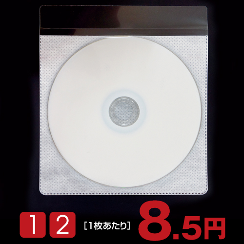 A12-42 不織布 (フタ付 / 折り返し部テープ付)