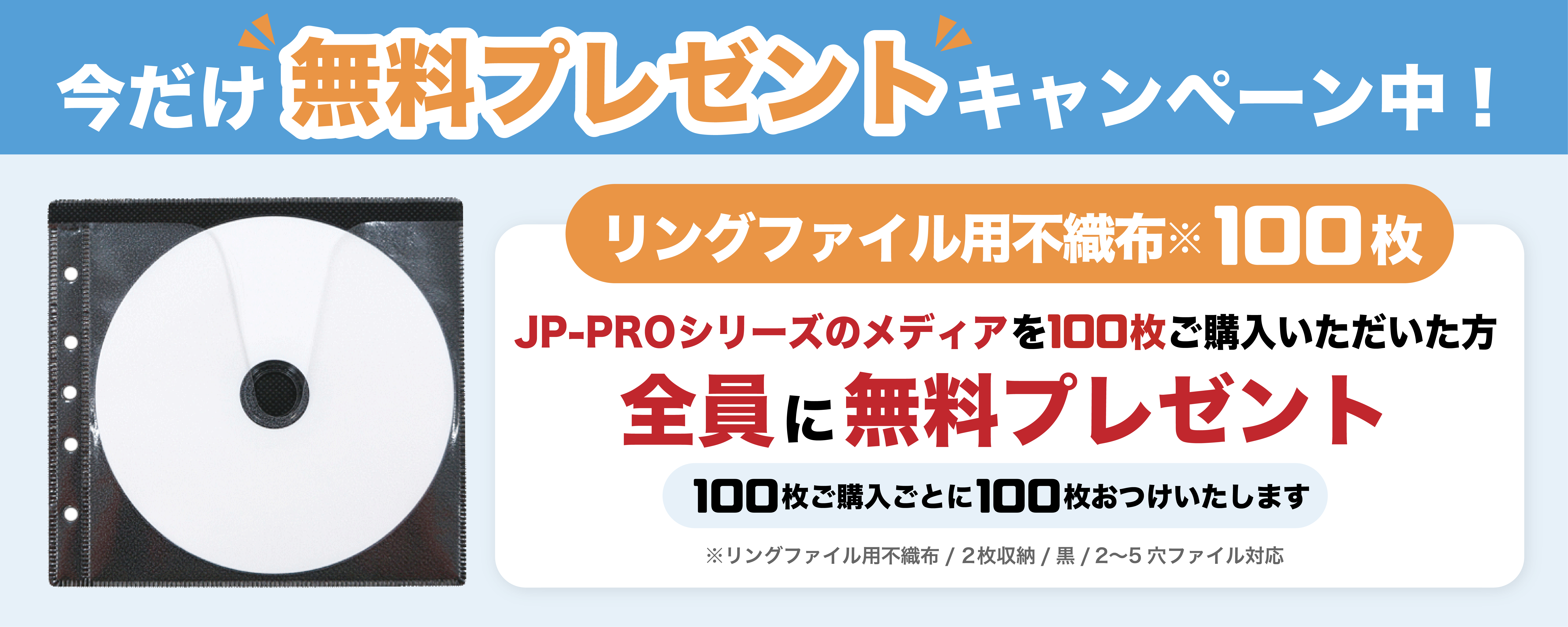 今だけ無料プレゼントキャンペーン中!