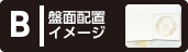 ケース内部表示