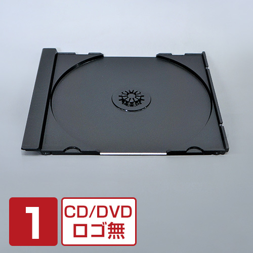 ジュエルトレイのみ黒