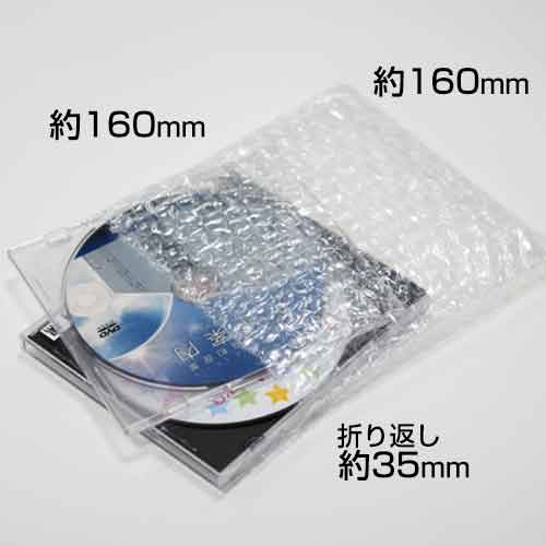 FF-005 プチプチ平袋 CDサイズ
