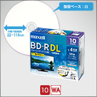 maxell Blu-ray 録画用50GB4倍速対応（10枚入）