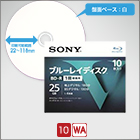 SONY Blu-ray 録画用25GB4倍速対応（10枚入）