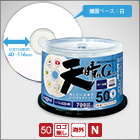天晴れGRADE CD-R（50枚スピンドル）