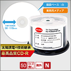 太陽誘電後継CD-RメディアJP-PROノーマル 48倍速対応（50枚スピンドル）