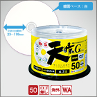 天晴れGRADE DVD-R 4.7GB（50枚スピンドル）