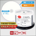 太陽誘電後継メディアJP-PROワイド 16倍速対応4.7GB（50枚スピンドル）