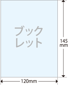 トールケース用ブックレットサイズ