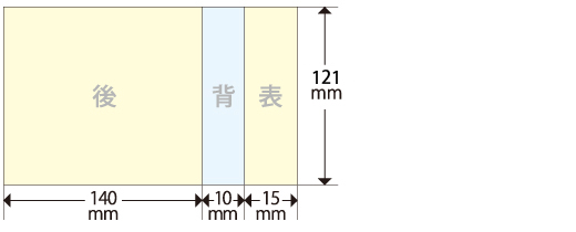 帯(バック全面用)台紙サイズ