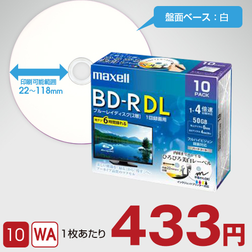 maxell 録画用BD-RDL (BRV50WPE.10S) / 10枚入 / 50GB / 4倍速