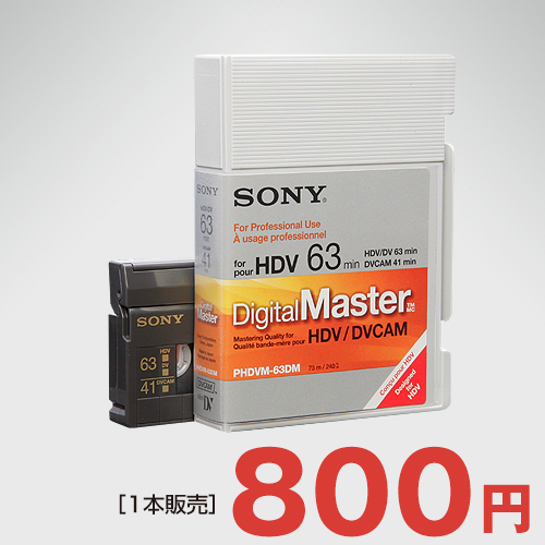 [1本販売] Digital Master 63分 ミニテープ (PHDVM-63DM)