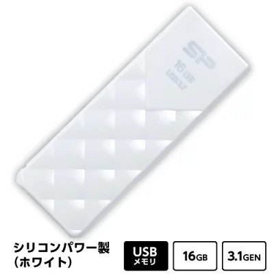 [1個販売] シリコンパワー製 USBフラッシュメモリ / ホワイト / 16GB / USB 3.1 Gen 1