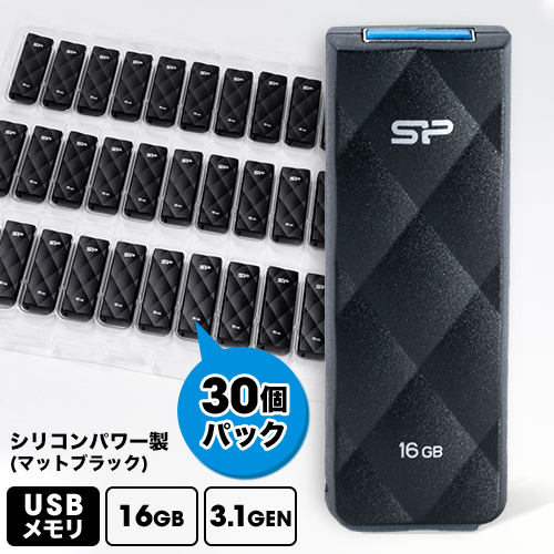 [30個販売] シリコンパワー製 USBフラッシュメモリ / 黒マット / 16GB / USB 3.1 Gen 1