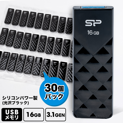 [30個販売] シリコンパワー製 USBフラッシュメモリ / 黒光沢 / 16GB / USB 3.1 Gen 1