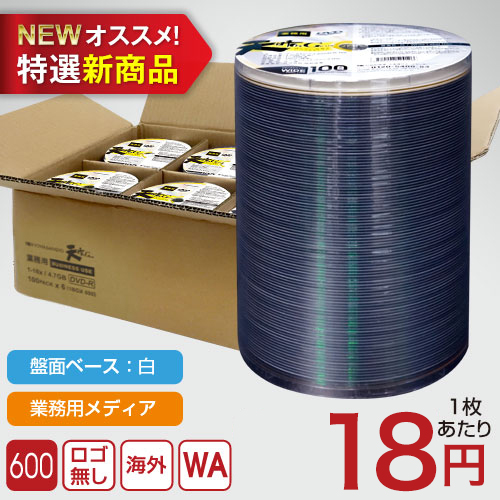 RiTEK社製 天晴れGRADE DVD-R / 100枚ラップ巻600枚入 / 4.7GB / 16倍速