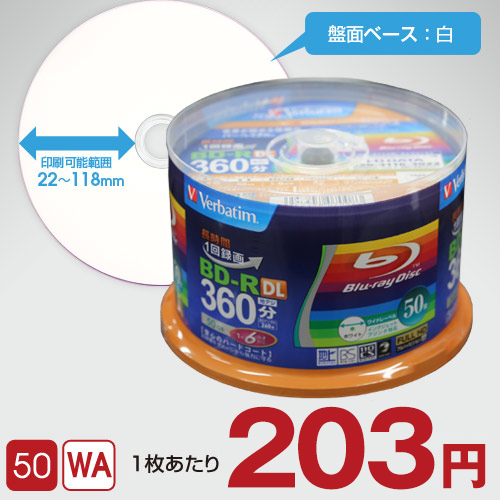 三菱化学1回録画用BD-R DL(Verbatim VBR260RP50SV1) / 50枚スピンドル / 50GB / 6倍速