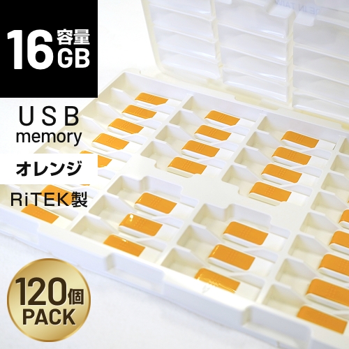RiTEK製 USBフラッシュメモリID50 / オレンジ / 16GB