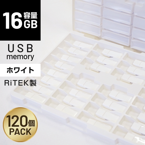 RiTEK製 USBフラッシュメモリID50 / ホワイト / 16GB