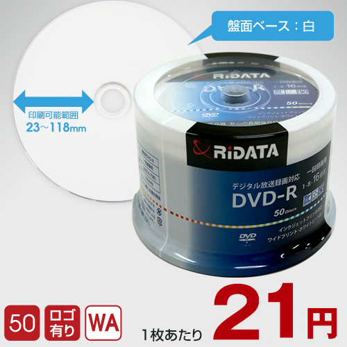 RiTEK社製 RiDATA 録画用 CPRM対応 DVD-R / 50枚スピンドル / 4.7GB / 16倍速