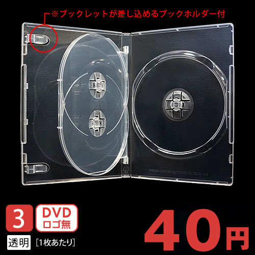 業務用ケース販売ならよろず屋 透明dvdケース Cdケース ブルーレイケース激安販売