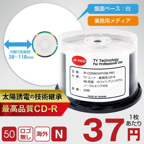 TYコード JP-PRO CD-R 業務用ノーマル / 50枚スピンドル / 48倍速