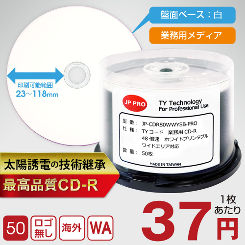 TYコード JP-PRO CD-R 業務用ワイド / 50枚スピンドル / 48倍速