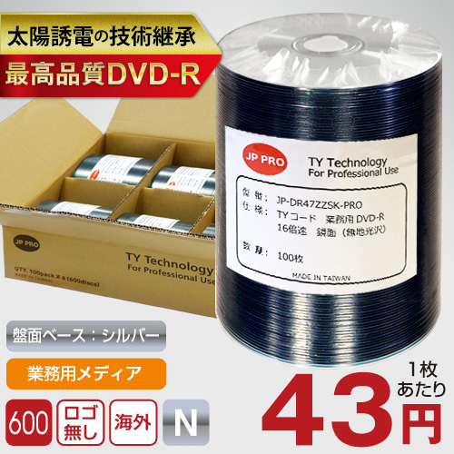 TYコード JP-PRO DVD-R 無地光沢 (銀盤) 業務用ノーマル / 100枚ラップ巻600枚入 / 16倍速