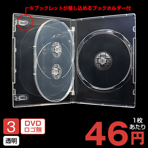 SS-020 トールケース / 3枚収納 / 14mm / 透明 / 100枚入