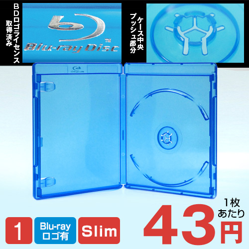 SS-034 ブルーレイケース (スリム / はめ込み) / 1枚収納 / 12mm / ブルー / 100枚入)