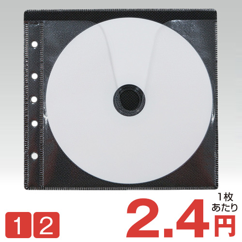SS-051 不織布 (5穴 / リングファイル用) / 2枚収納 / 黒 / 100枚入