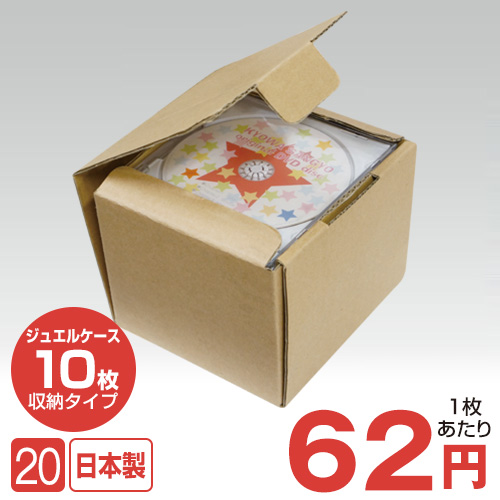 SW-J10 日本製 トムソン抜き 組立式梱包箱 / ジュエルケース10枚収納用 / 20枚セット