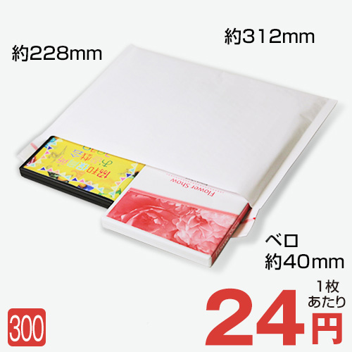 ZP-004 クッション封筒  B5対応 / 300枚入